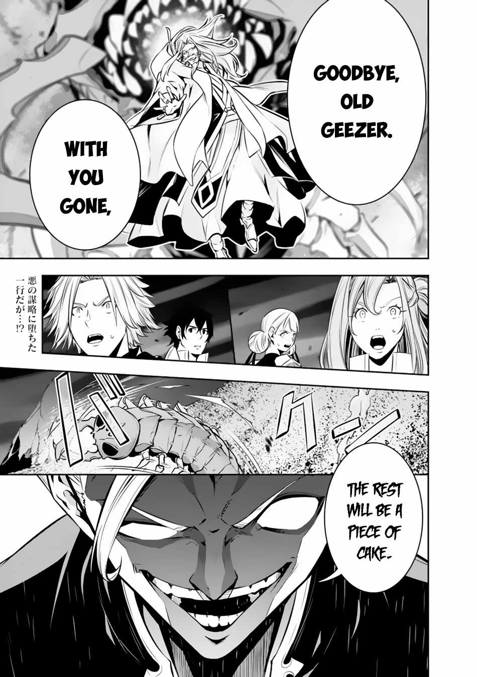 The Strongest Magical Swordsman Ever Reborn as an F-Rank Adventurer. Chapter 72 2